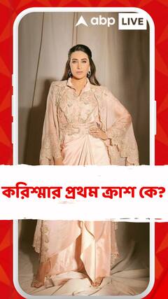 করিশ্মার প্রথম ক্রাশও সলমান? কী জানাল করিনা