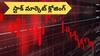 Stock Market Closing: ఆర్బీఐ సిగ్నల్స్ బాగున్నా మార్కెట్ను ముంచిన FMCG స్టాక్స్ - 25000 దిగువన నిఫ్టీ