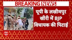 UP के Lakhimpur Kheri में BJP विधायक Yogesh Verma की पिटाई | UP Politics