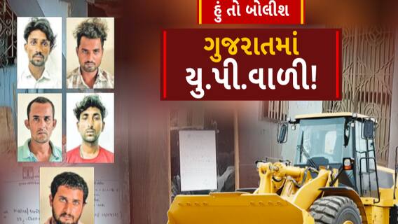 Hun To Bolish | હું તો બોલીશ | ગુજરાતમાં યુ.પી.વાળી!