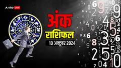 मूलांक से जानें अपना गुरुवार, 10 अक्टूबर 2024 का अंक राशिफल