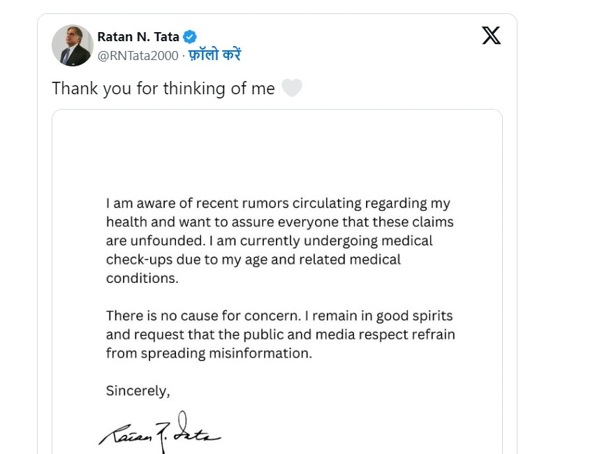 Ratan Tata Health: ਰਤਨ ਟਾਟਾ ਦੀ ਹਾਲਤ ਗੰਭੀਰ, ਮੁੰਬਈ ਦੇ ਹਸਪਤਾਲ 'ਚ ਭਰਤੀ, ਜਾਣੋ ਹਾਲ