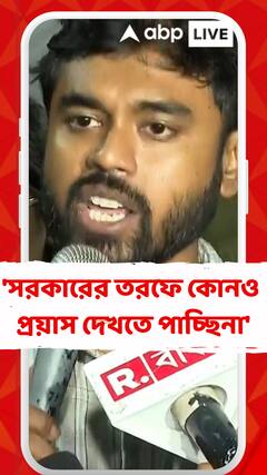 'আমরা অনশনকারীদের শারীরিক অবস্থা নিয়ে যথেষ্ট উদ্বিগ্ন', জানালেন জুনিয়র চিকিৎসক