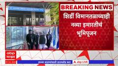 Nagpur : नागपूर विमानतळाच्या नव्या टर्मिनलचं भूमिपूजन, 7,600 कोटींहून अधिक प्रकल्पांची पायाभरणी