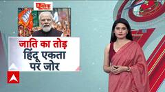 Haryana Election Result: हरियाणा में हार, महाराष्ट्र में तकरार ! | ABP News | Breaking | Maharashtra