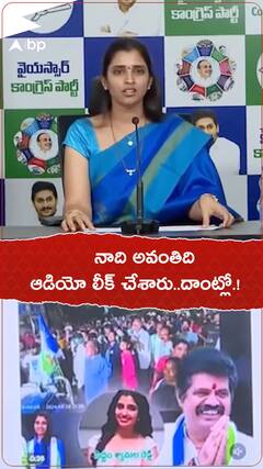 నాది, అవంతి ఆడియో కాల్ లీక్ చేశారు - యాంకర్ శ్యామల