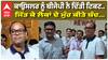 MC ਨੂੰ ਮਿਲੀ BJP ਦੀ ਟਿਕਟ ਤੇ ਹੁਣ ਜਿੱਤ ਕੇ ਲੋਕਾਂ ਦੇ ਮੁੰਹ ਕੀਤੇ ਬੰਦ...
