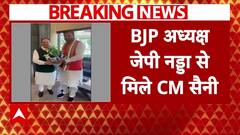 Haryana Elections: JP Nadda और Rajnath Singh से मिले Nayab Saini | Breaking News