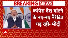 Haryana Elections: हरियाणा चुनाव के नतीजों पर Maharashtra में बोले PM Modi, Congress पर किया वार