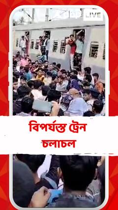 শিয়ালদা দক্ষিণ শাখায় ব্যাহত ট্রেন চলাচল, ভোগান্তির শিকার কয়েক হাজার মানুষ