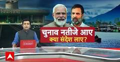Haryana Election 2024 : हरियाणा में कांग्रेस की हार के बाद AAP का बड़ा आरोप | BJP | Sanjay Singh