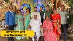 पुरुष असताना घर एक असतं, पण स्त्रियांच्या हट्टाने...अजित पवारांनी वाक्य अपूर्ण ठेवलं पण सगळ्यांना कळायचं ते कळलं!