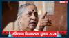 हरियाणा में कांग्रेस क्यों हारी? पूर्व प्रभारी मारग्रेट अल्वा बोलीं, 'झूठी शेखी बघारना और...'