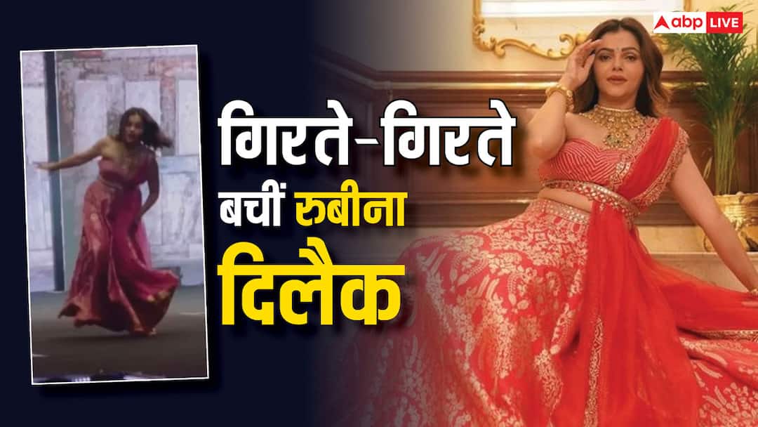 नंगे पैर कैटवॉक! लहंगा पहन रैंप पर चल रही थीं Rubina Dilaik, मुड़ा पैर और गिरते-गिरते बचीं, फिर हुआ ये Rubina Dilaik ramp walk almost Falls On Runway Removes Her Heels and Walks Barefoot नंगे पैर कैटवॉक! लहंगा पहन रैंप पर चल रही थीं Rubina Dilaik, मुड़ा पैर और गिरते-गिरते बचीं, फिर हुआ ये