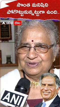 సొంత మనిషిని పోగొట్టుకున్నట్టుగా ఉంది..