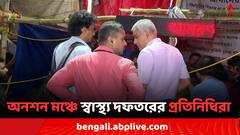 অনশনকারী চিকিৎসদের শারীরিক অবস্থার অবনতি, ঘটনাস্থলে স্বাস্থ্য দফতরের চার সদস্যের দল