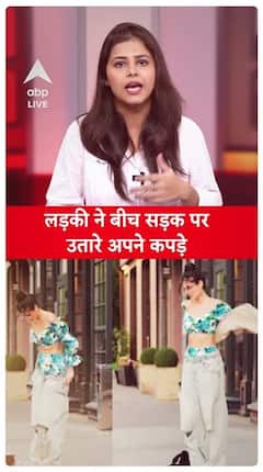 Viral Video: Will People Do Anything To Get Famous? Girl Strips On The Street | ABP Live