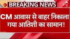 Delhi CM आवास को लेकर बढ़ा विवाद...Atishi के नए घर पर PWD ने लगाया ताला! | Breaking News