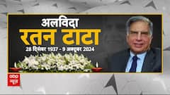 Ratan Tata Passed Away: कैसे हुई TATA Motors की शुरुआत? जानिए पूरा कहानी | Ratan Tata last rites