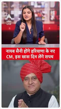 Haryana Election Result 2024: Naib Singh Saini once again takes oath as Chief Minister