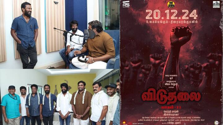 Viduthalai Part 2 :விடுதலை பார்ட் 2 டப்பிங் பணி தொடங்கியது படம் டிசம்பர் 20 ஆம் தேதி திரைக்கு வர உள்ளது,விஜய் சேதுபதி,வெற்றிமாறன்