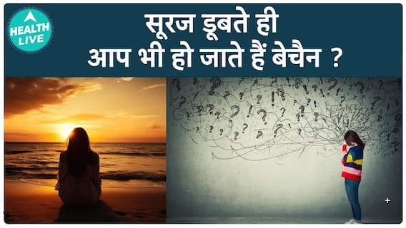 What Is Sundowning Syndrome & how is it related to dementia? Watch to find out