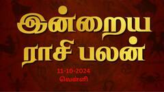 Rasi Palan Today: சிம்மத்துக்கு போட்டி; கன்னிக்கு தெளிவு: உங்கள் ராசிக்கு என்ன பலன்?
