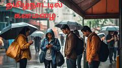 ஒரு வாரத்துக்கு மழை இருக்கு.! இந்த மாவட்டங்களில் கனமழை இருக்கு.! வானிலை மைய இயக்குநர் பேட்டி.!