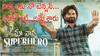 Maa Nanna Superhero OTT: డిజిటల్, శాటిలైట్... రెండూ సోల్డ్ అవుట్ - సుధీర్ బాబు సినిమాకు ఓటీటీ పార్ట్నర్ ఫిక్స్