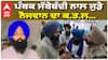 Faridkot | ਪਿੰਡ ਹਰੀ ਨੌ ਚ ਸਿੱਖ ਨੌਜਵਾਨ ਦਾ ਗੋਲੀਆਂ ਮਾਰ ਕੇ ਕ.ਤ.ਲ