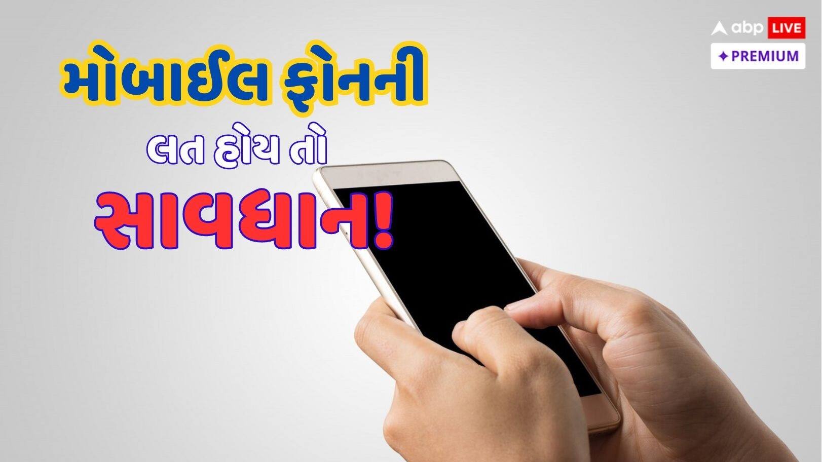 ડિજિટલ ડિટોક્સ: શું આપણે આપણા સ્માર્ટફોનથી દૂર રહી શકીએ?