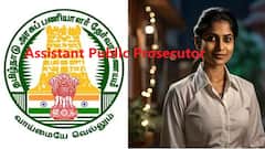 அரசு வழக்கறிஞர் ஆகணுமா? டிஎன்பிஎஸ்சி மூலம் விண்ணப்பிக்கலாம்- இன்னும் 2 நாள்தான்! விவரம்