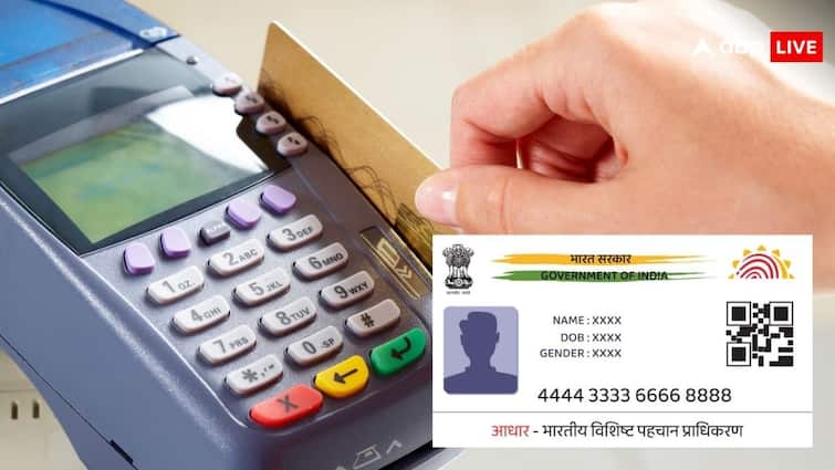 aadhar enabled payment system you can withdraw money using aadhaar card follow this process आधार कार्ड से कितने पैसे निकाल सकते हैं आप? ये है पूरा प्रोसेस