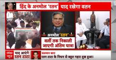 Ratan Tata Passed Away: रतन टाटा के करीबी मित्र ने साझा किया उद्योगपति के निजी जीवन का अनमोल पहलू!