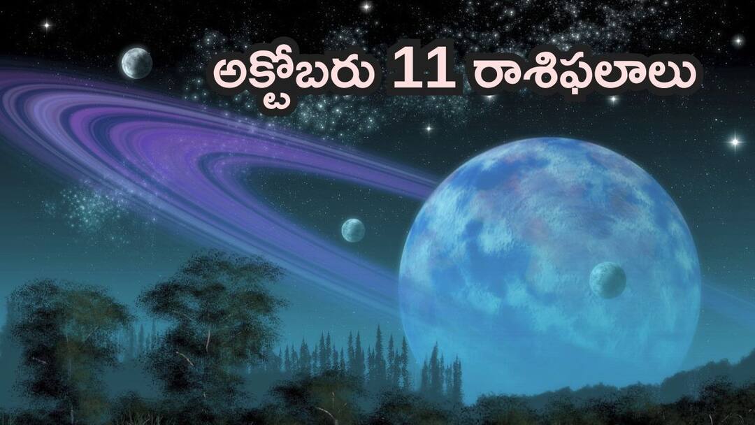 Navratri Maha Navami horoscope today 11 october 2024 aries leo pisces and all zodiac signs know in telugu అక్టోబరు 11 రాశిఫలాలు : ఈ రాశులవారికి విజయం ఆలస్యం కావొచ్చు కానీ రావడం పక్కా!