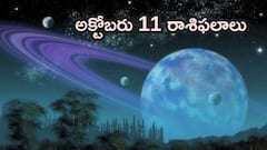 అక్టోబరు 11 రాశిఫలాలు : ఈ రాశులవారికి విజయం ఆలస్యం కావొచ్చు కానీ రావడం పక్కా!