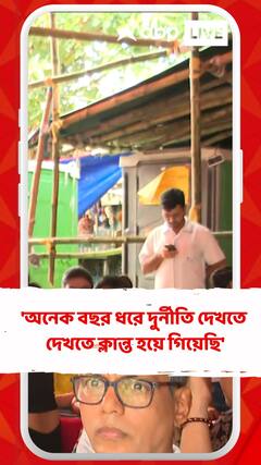 'গোটা স্বাস্থ্য ব্যবস্থা, মেডিকেল শিক্ষা, সব দুর্নীতিতে ভরা', মন্তব্য জুনিয়র চিকিৎসকের