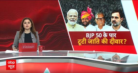 Haryana Politics: क्या जाति के 'चक्रव्यूह' को बीजेपी ने तोड़ दिया? | Nayab Singh Saini | PM Modi