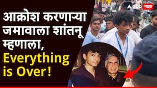 Ratan Tata Death: रतन टाटांना शेवटचे पाहण्यासाठी धावत आले, पण..., आक्रोश करणाऱ्या जमावाला शांतनू म्हणाला Everything is Over