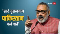 बांग्लादेश का जिक्र कर हिंदुओं से बोले गिरिराज सिंह- बंटोगे तो कटोगे