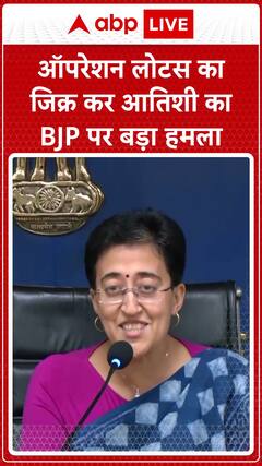 Atishi's Scathing Attack on BJP, Citing Operation Lotus! | ABP News