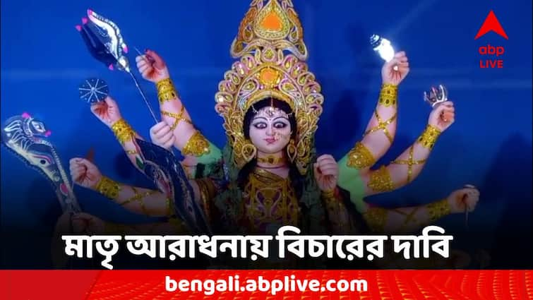 চিকিৎসক ধর্ষণ-খুনে বিচারের দাবি, ধূপ-মোমবাতি জ্বালিয়ে শ্রদ্ধাজ্ঞাপন পুজো প্রাঙ্গনে