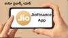 JioFinance App: జియో ఫైనాన్షియల్ సర్వీసెస్ యాప్ ప్రారంభం - బ్రహ్మాండమైన ఫీచర్లు, ఆఫర్లు