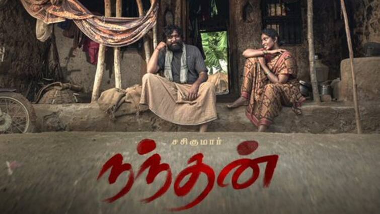 Sasikumar Nandhan Movie Released on Amazon Prime on octoer 11 Nandhan OTT Release : வேட்டையன் போகாதவங்க இந்த படத்த பாருங்க...ஓடிடியில் வெளியானது சசிகுமாரின்  நந்தன்