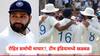 Ind vs Aus: रोहित शर्माची माघार?, टीम इंडियामध्ये खळबळ; कर्णधारपद कोण सांभाळणार, महत्वाची माहिती आली समोर 