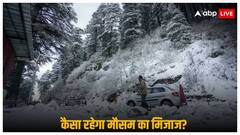 गिर गया पारा! आने वाली है ठंड, मौसम विभाग ने बता दिया यूपी-बिहार से लेकर दिल्ली-NCR तक कब पड़ेगी जबरदस्त सर्दी