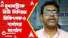RG Kar Doctors Protest: এবার মুখ্যমন্ত্রীকে চিঠি  সিনিয়র চিকিৎসক ও নার্সদের সংগঠন। ABP Ananda Live