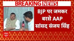 Lucknow Protest: JPNIC सेंटर सील होने पर BJP पर जमकर बरसे AAP सांसद Sanjay Singh | ABP | Breaking