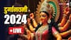 Navami 2024 Highlight: आज दुर्गावनमी, मां सिद्धिदात्री की पूजा का मुहूर्त, भोग, कन्या पूजन की विधि सभी जानें
