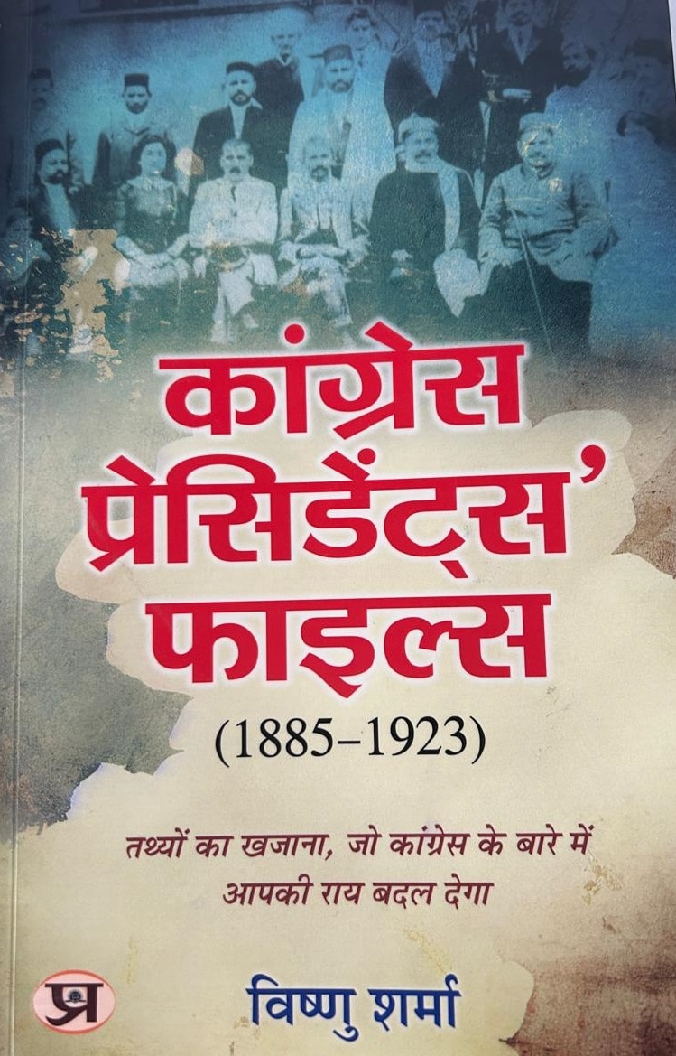 कांग्रेस का वो अध्यक्ष जिसकी कब्र जेरूसलम में, अपनी ही पार्टी ने कर दिया था विरोध